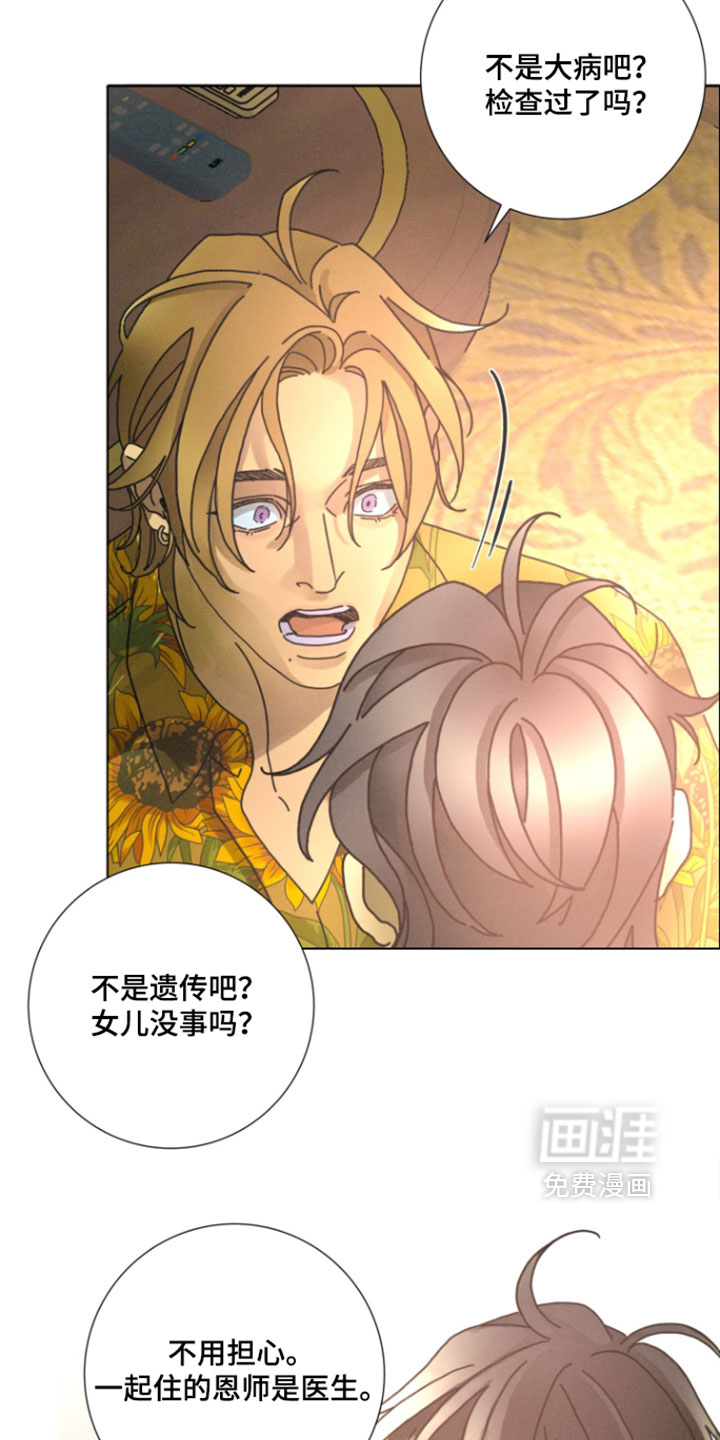 遗忘的咒语漫画-图16