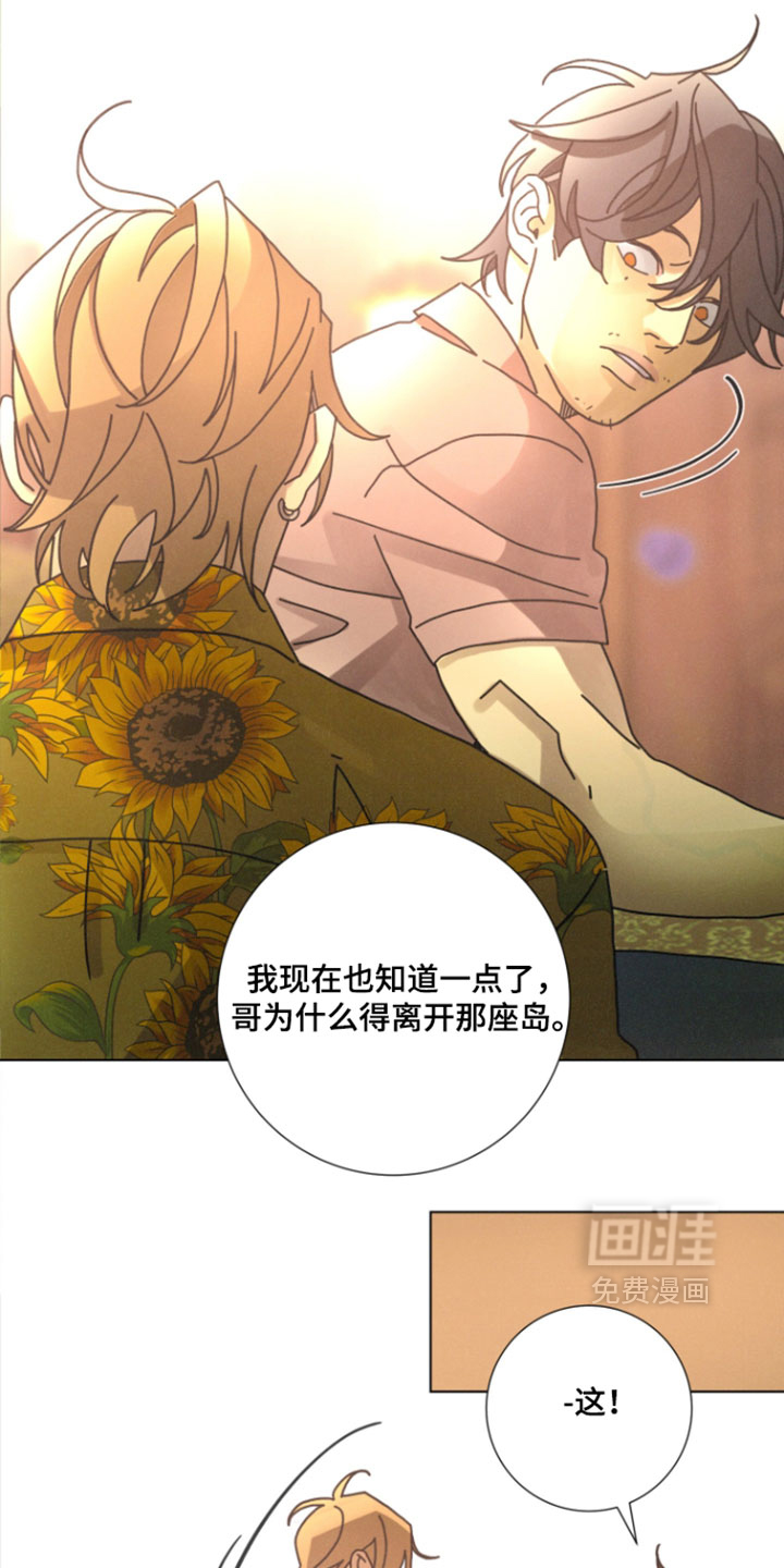 遗忘的咒语漫画-图20