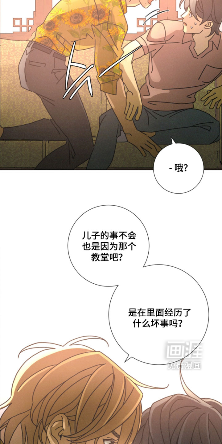 遗忘的咒语漫画-图22