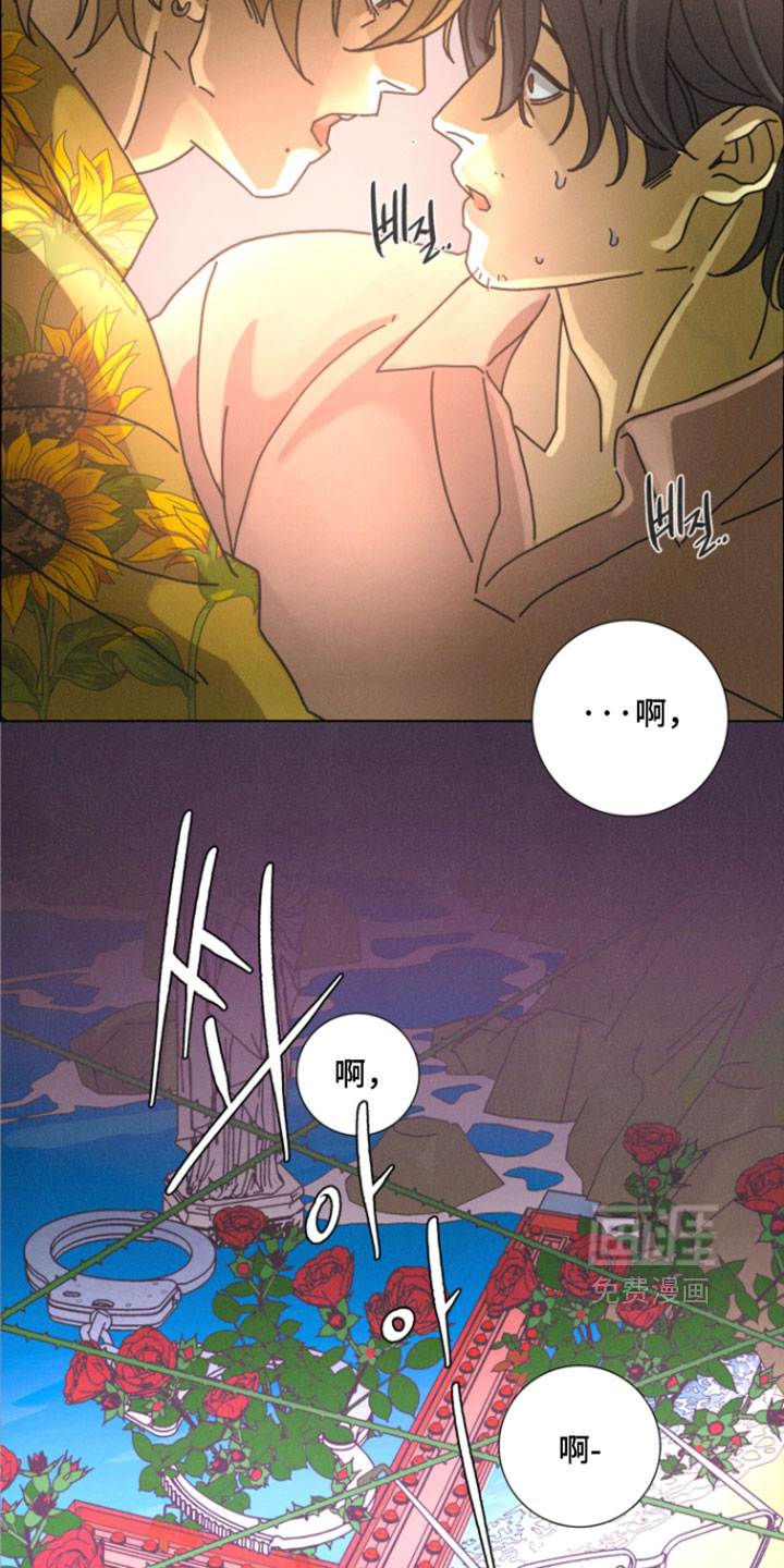 遗忘的咒语漫画-图23