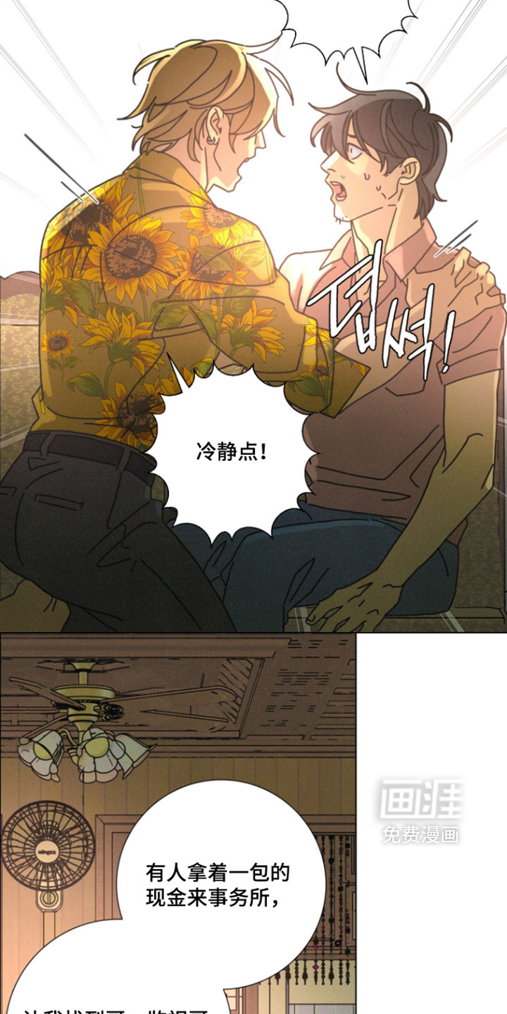 遗忘的咒语漫画-图25