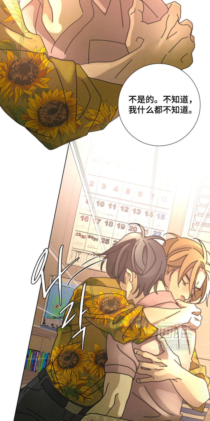 遗忘的咒语漫画-图27