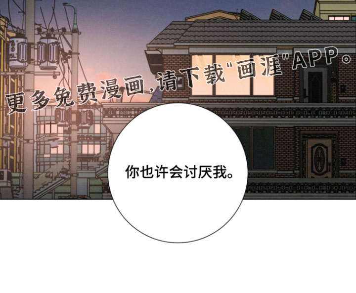 遗忘的咒语漫画-图31