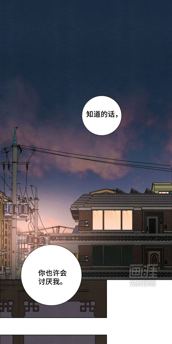 遗忘的咒语第19话第1页