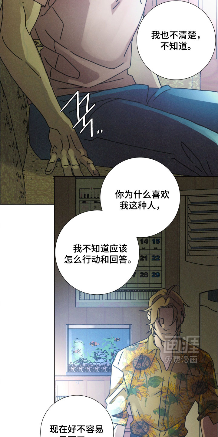 遗忘的咒语漫画-图7