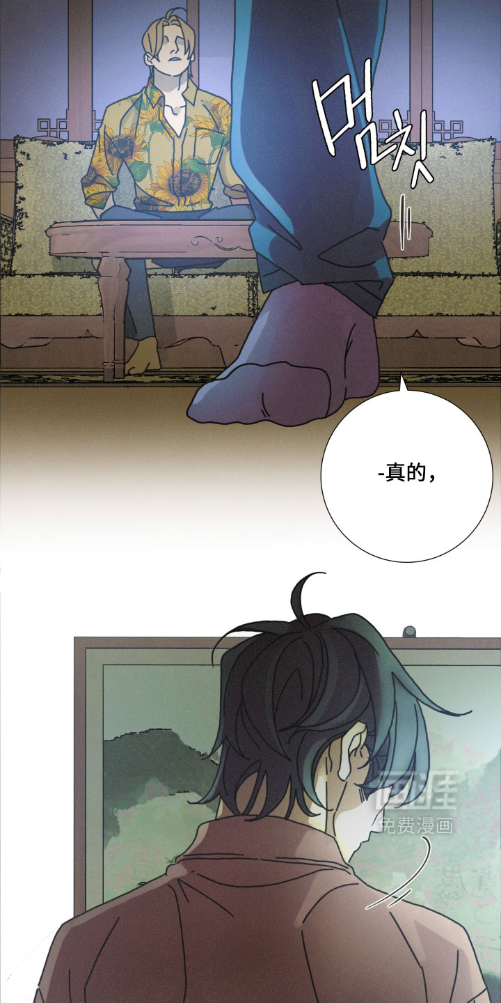 遗忘的咒语漫画-图10