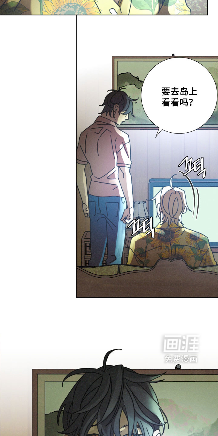 遗忘的咒语漫画-图12