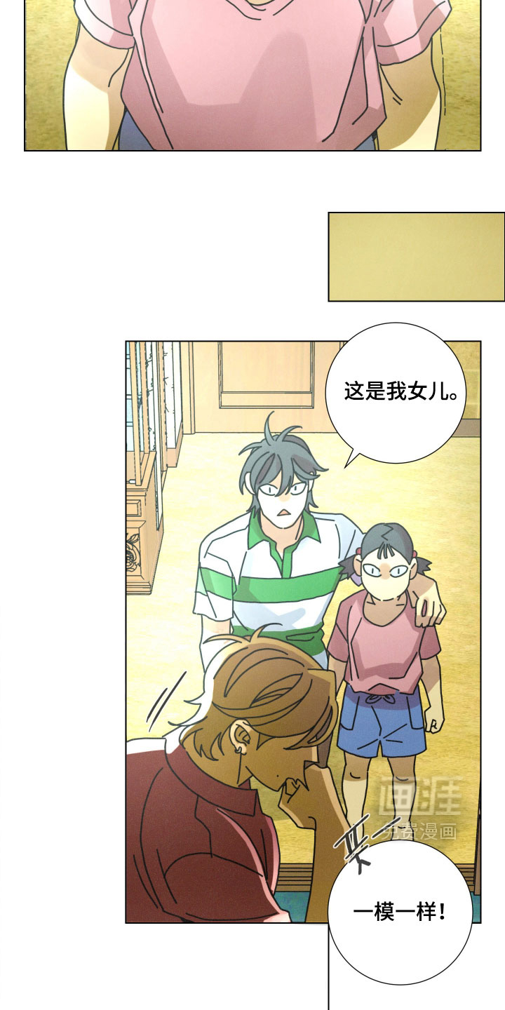 遗忘的咒语漫画-图16
