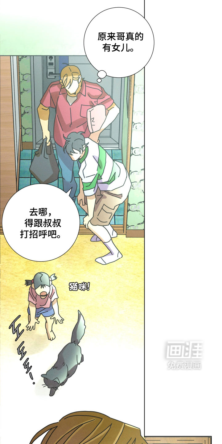 遗忘的咒语漫画-图17