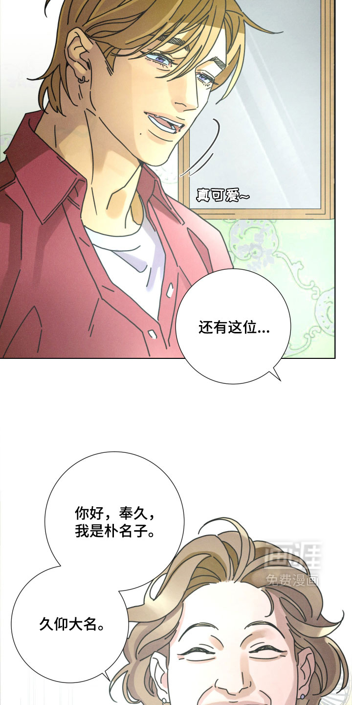 遗忘的咒语漫画-图18