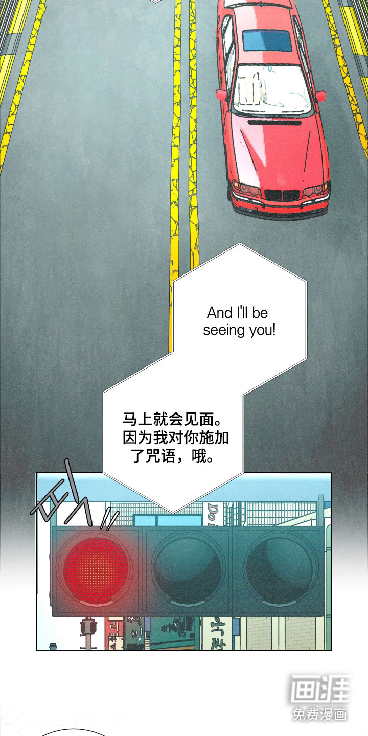遗忘的咒语漫画-图1