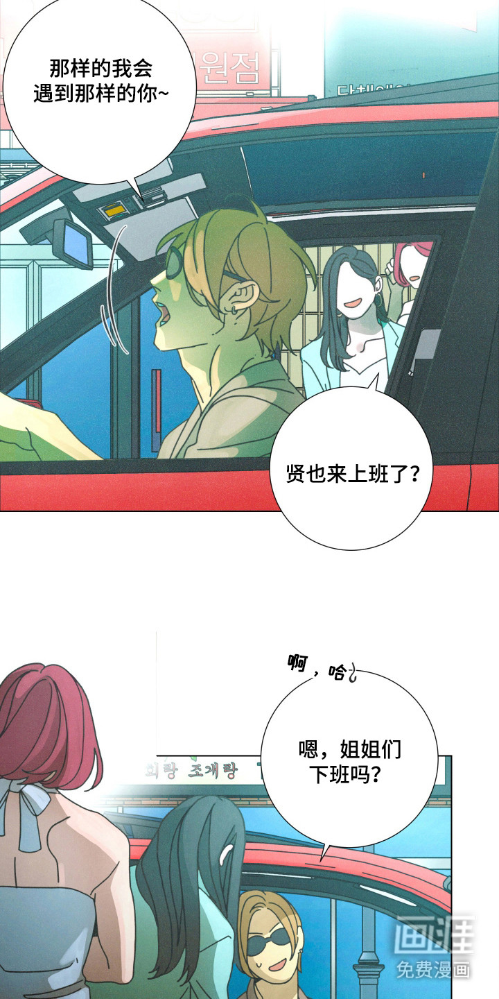 遗忘的咒语漫画-图2