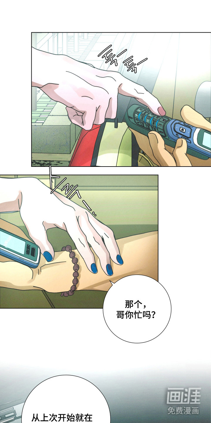 遗忘的咒语漫画-图5