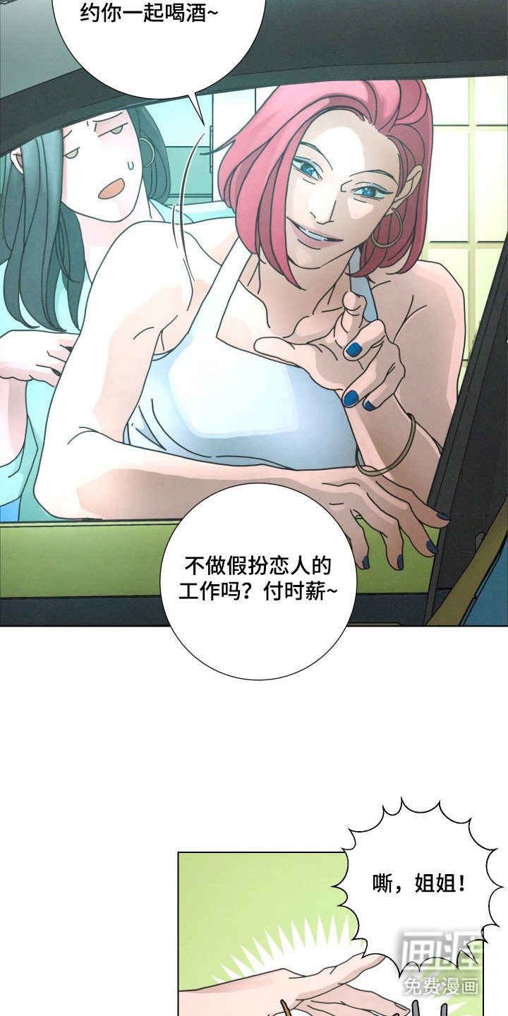 遗忘的咒语漫画-图6