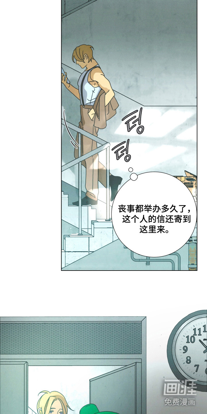 遗忘的咒语漫画-图9