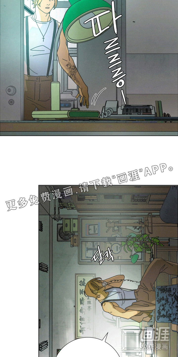 遗忘的咒语漫画-图10