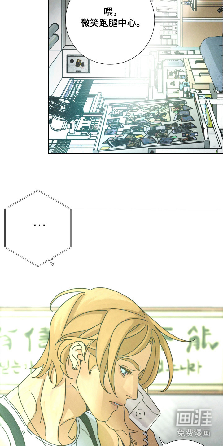 遗忘的咒语漫画-图11