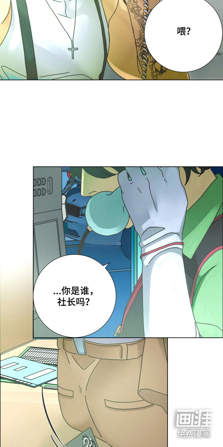 遗忘的咒语漫画-图12