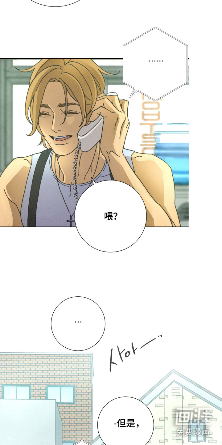 遗忘的咒语漫画-图14