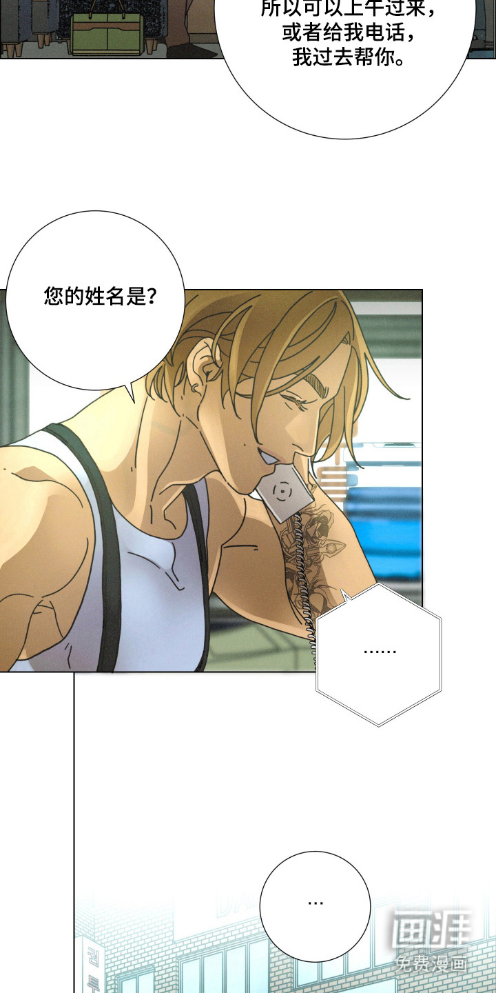 遗忘的咒语漫画-图16