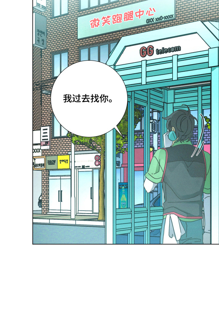 遗忘的咒语漫画-图17