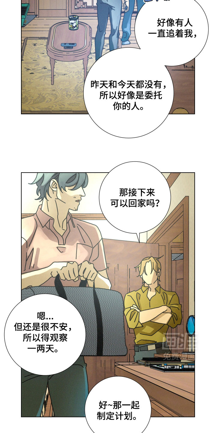 遗忘的咒语漫画-图3