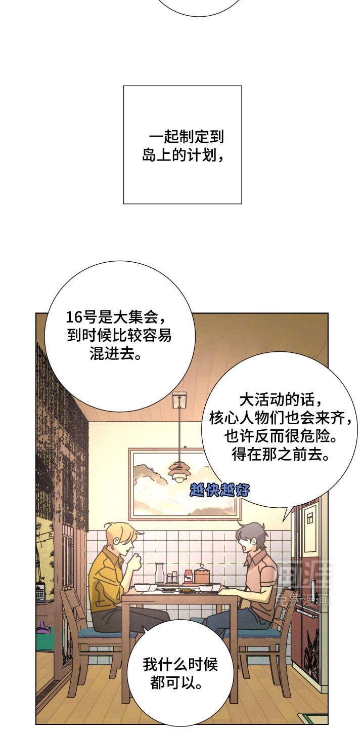 遗忘的咒语漫画-图4