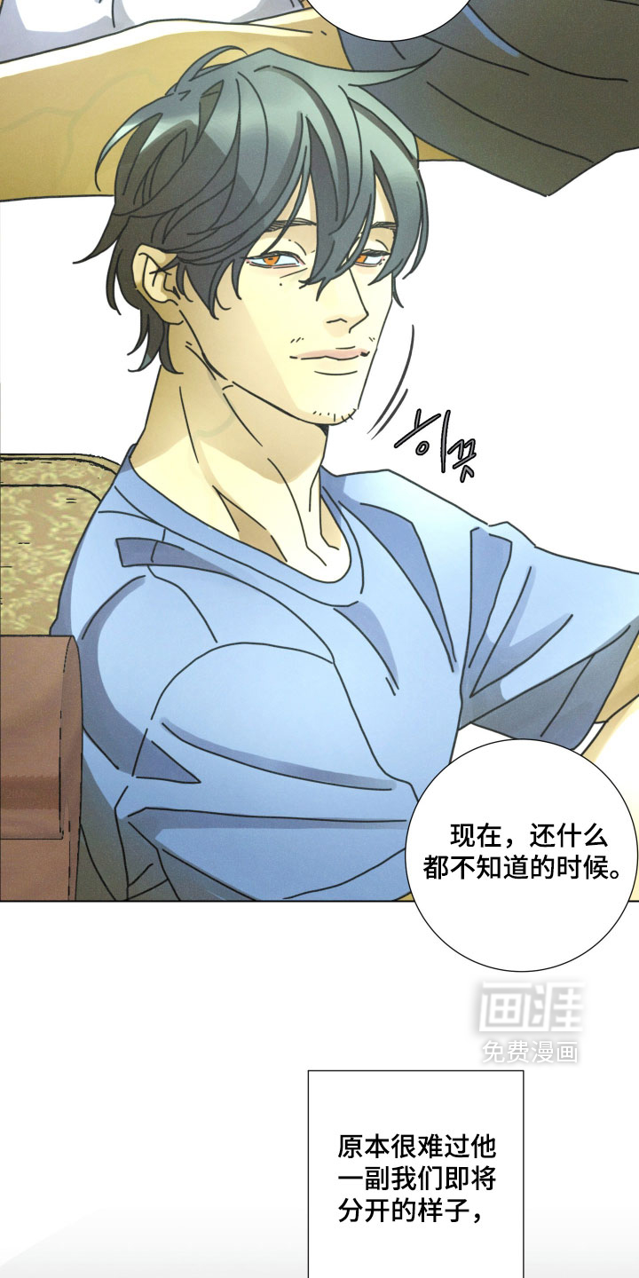 遗忘的咒语漫画-图7