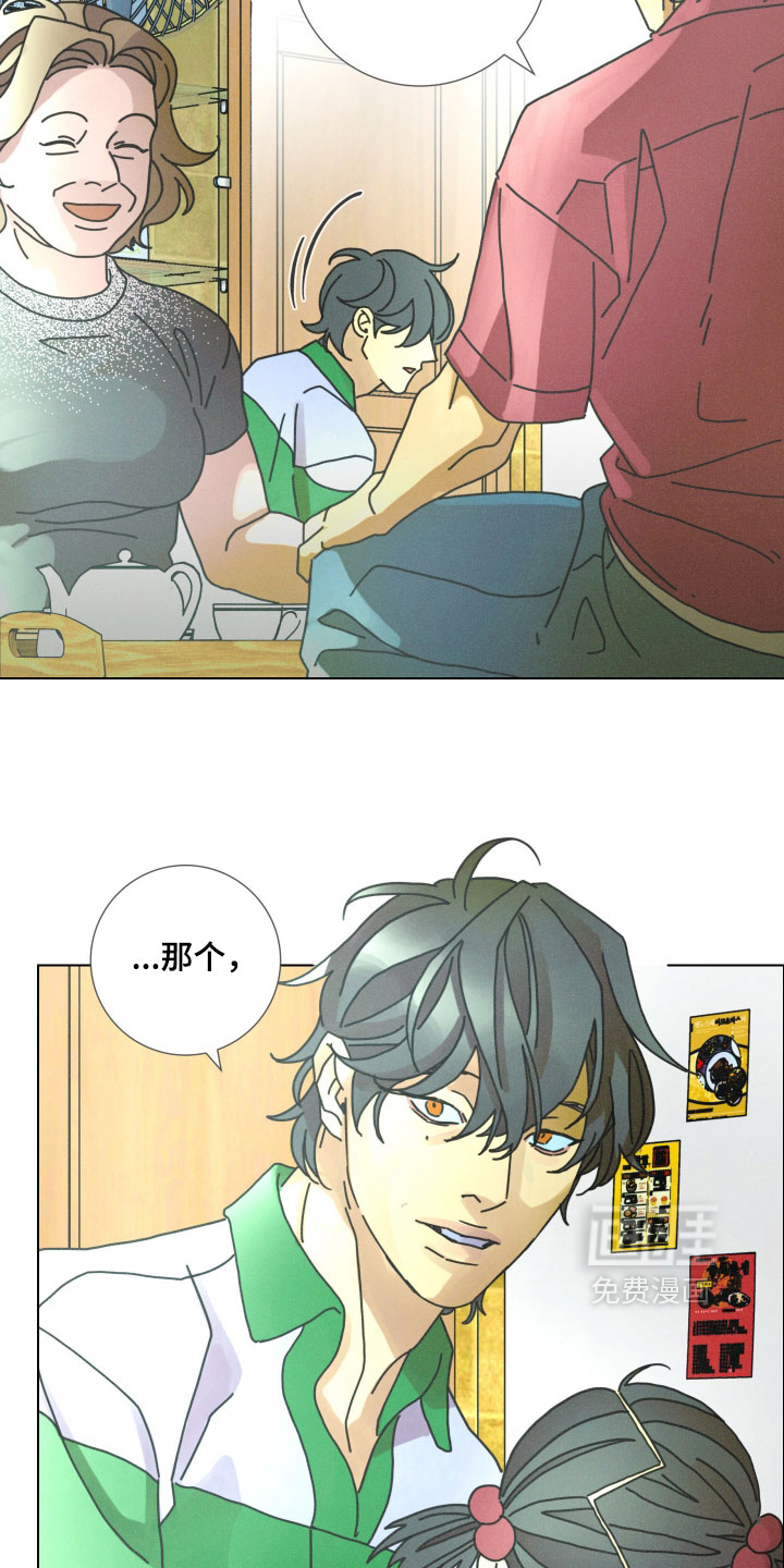 遗忘的咒语漫画-图12