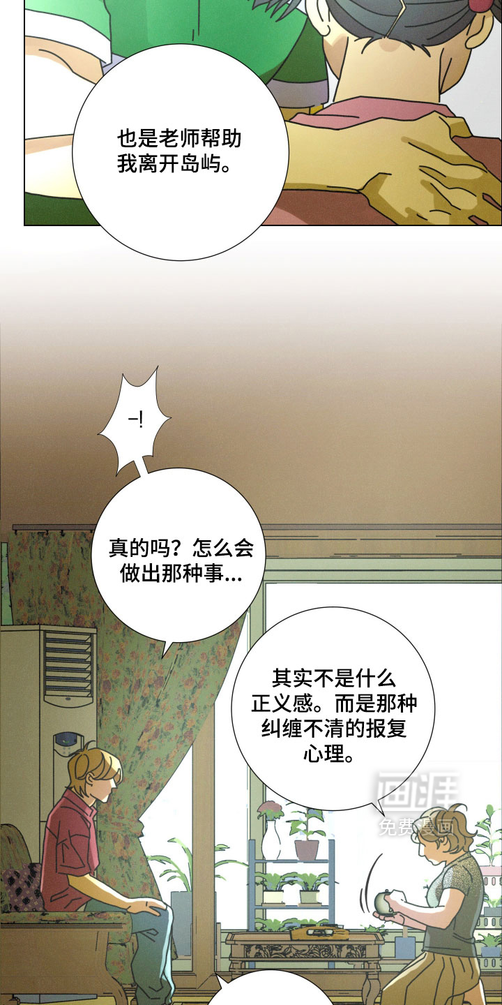 遗忘的咒语漫画-图13