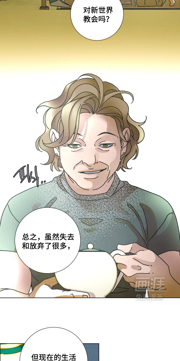 遗忘的咒语漫画-图14
