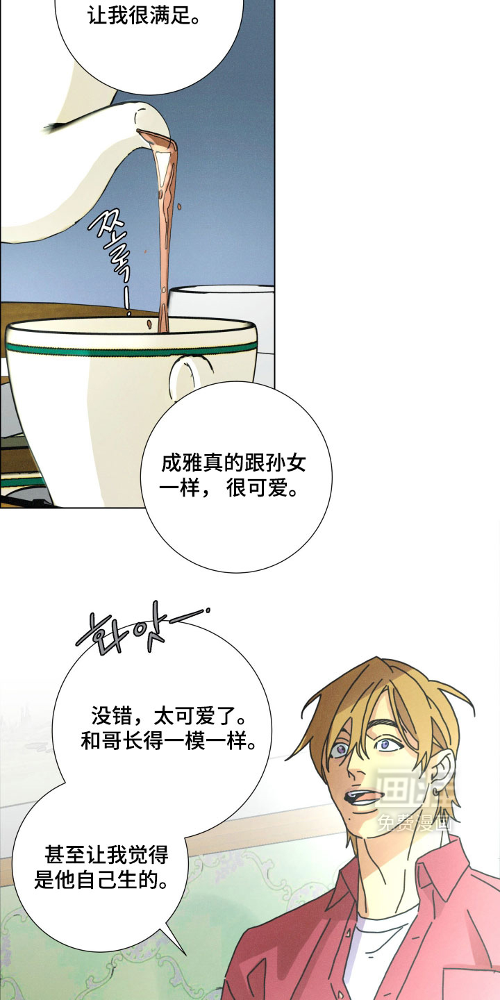 遗忘的咒语漫画-图15