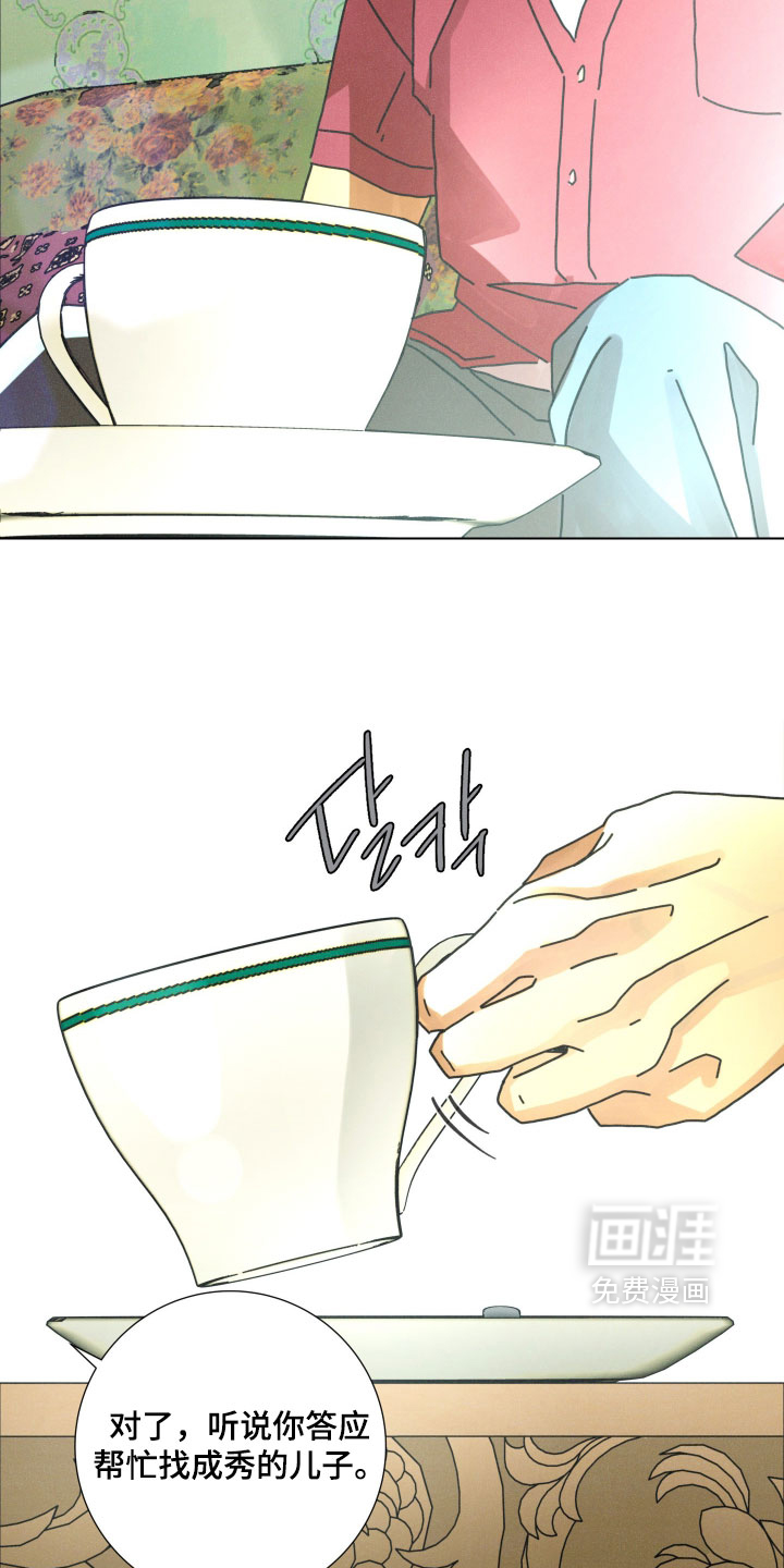 遗忘的咒语漫画-图16