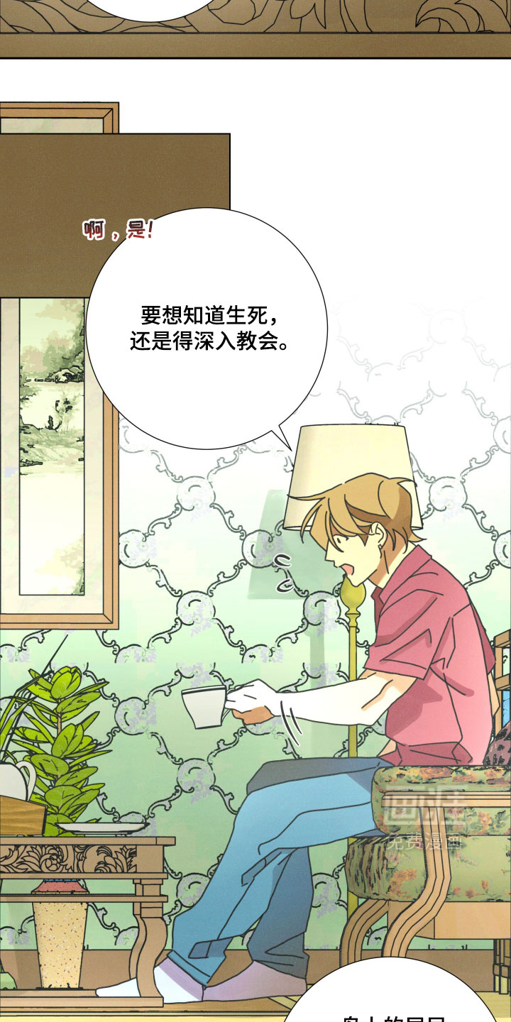 遗忘的咒语漫画-图17