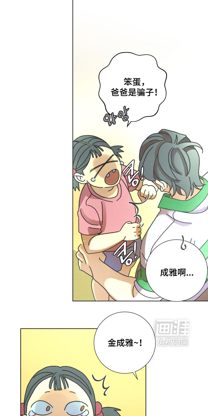 遗忘的咒语漫画-图25