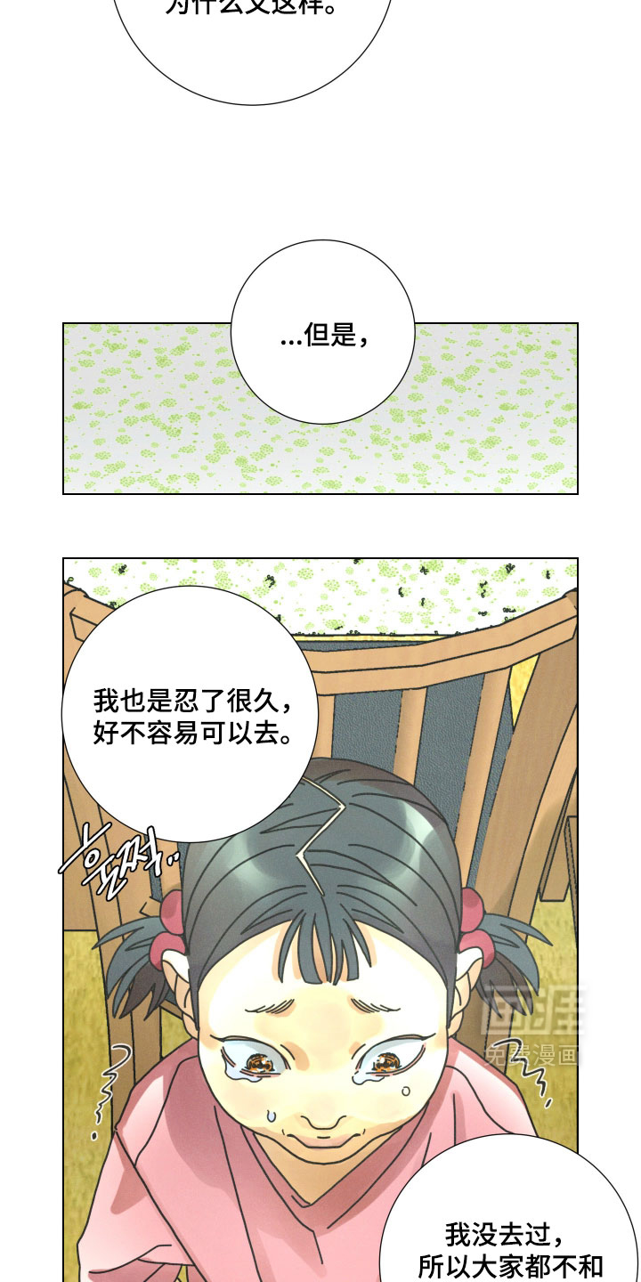 遗忘的咒语漫画-图27
