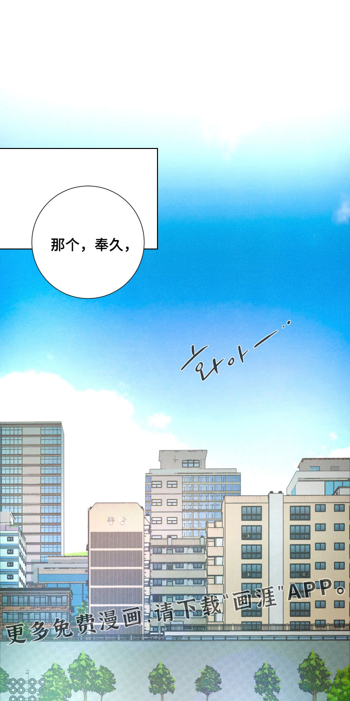 遗忘的咒语漫画-图30