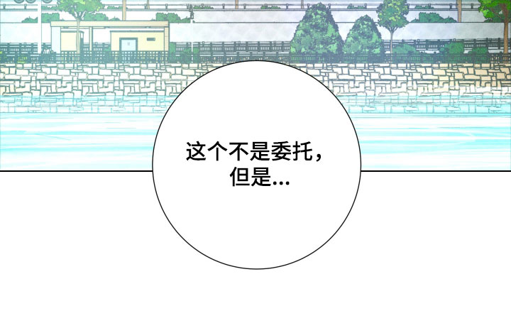 遗忘的咒语漫画-图31