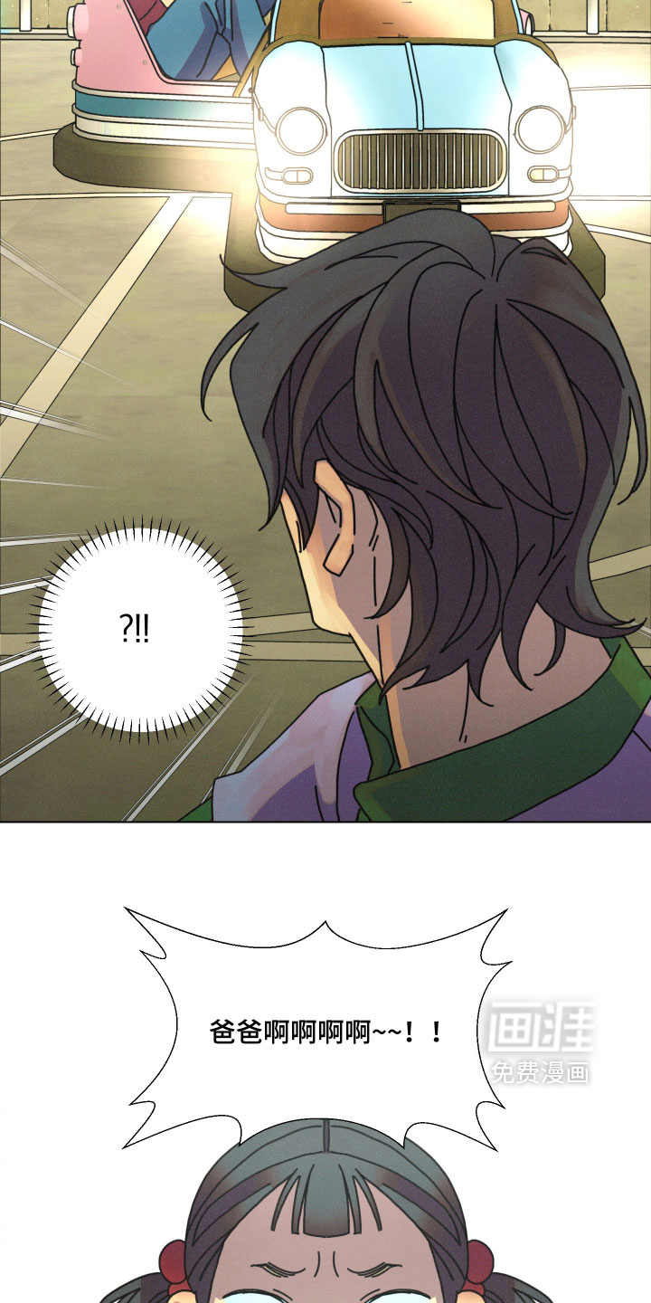 遗忘的咒语漫画-图1