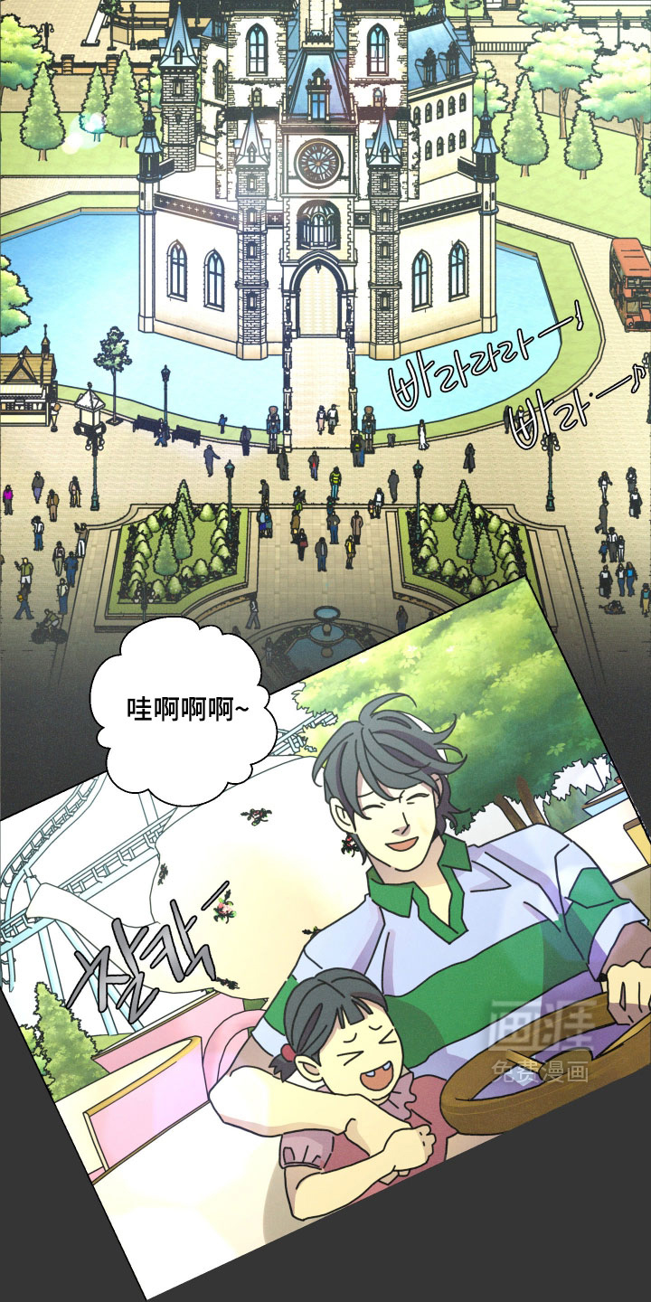 遗忘的咒语漫画-图4