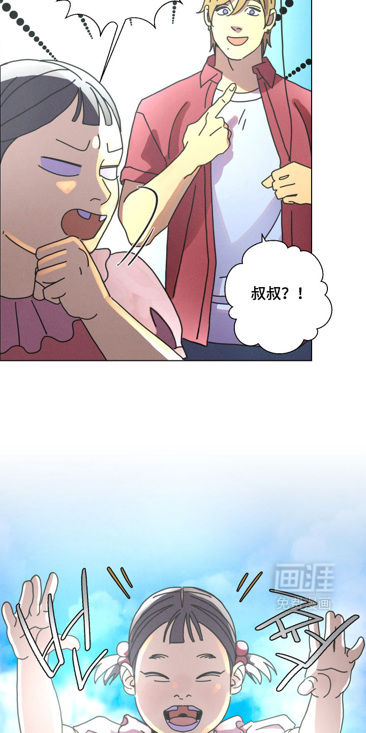 遗忘的咒语漫画-图9