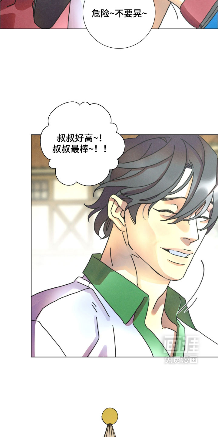 遗忘的咒语漫画-图11