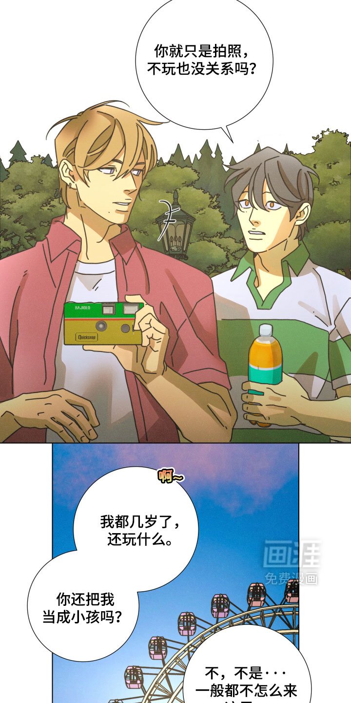 遗忘的咒语漫画-图13
