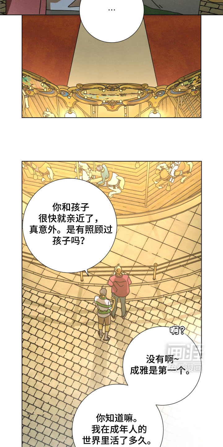 遗忘的咒语漫画-图16