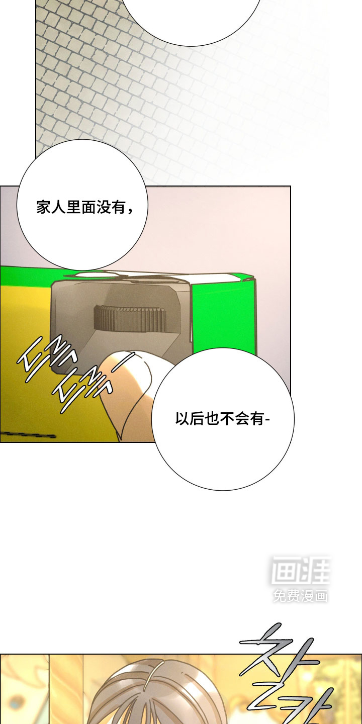 遗忘的咒语漫画-图17