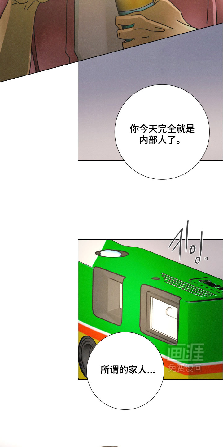 遗忘的咒语漫画-图3