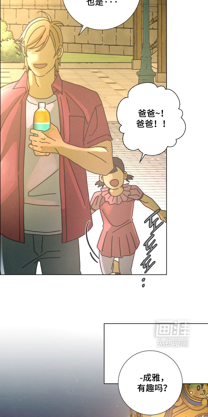 遗忘的咒语漫画-图5