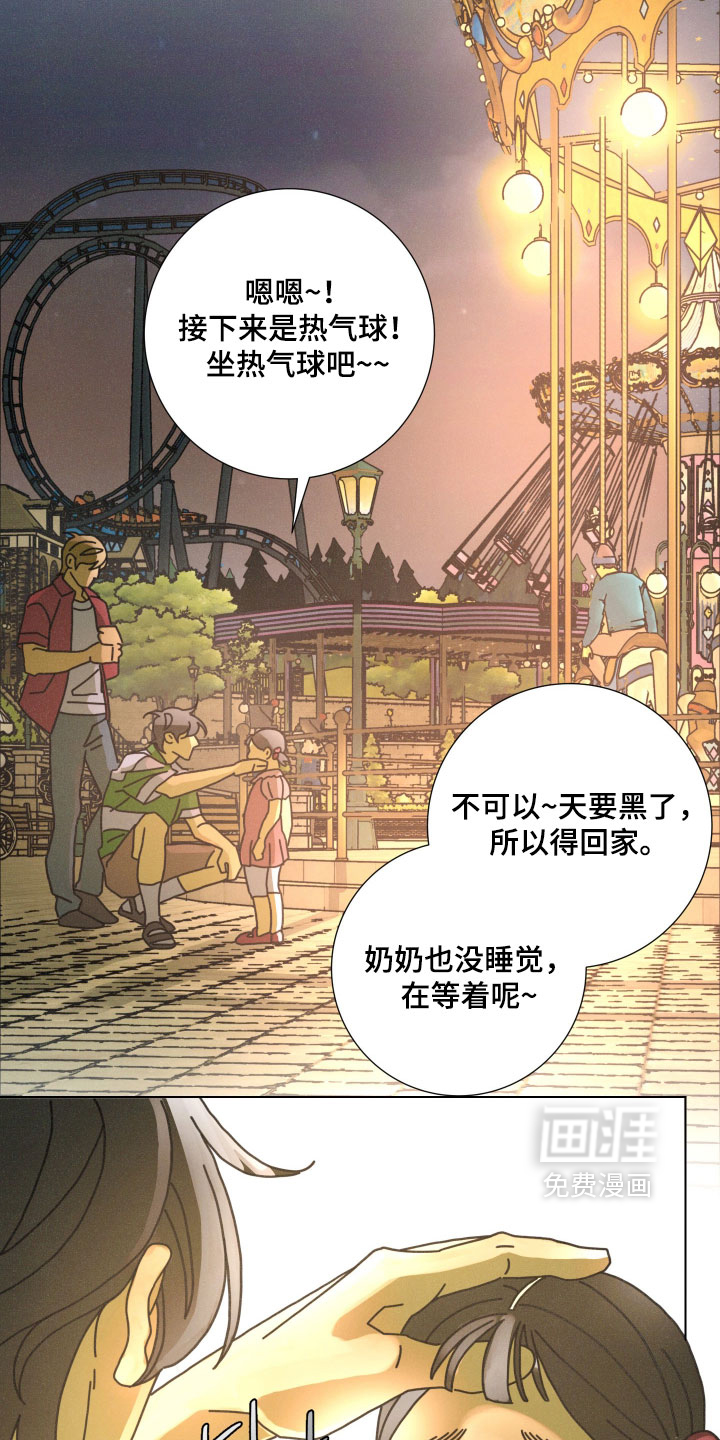 遗忘的咒语漫画-图6