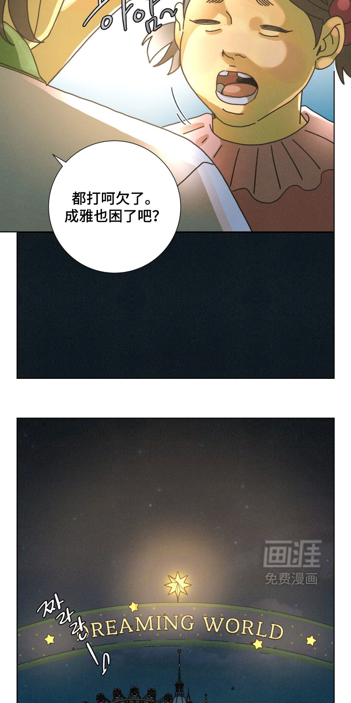 遗忘的咒语漫画-图7