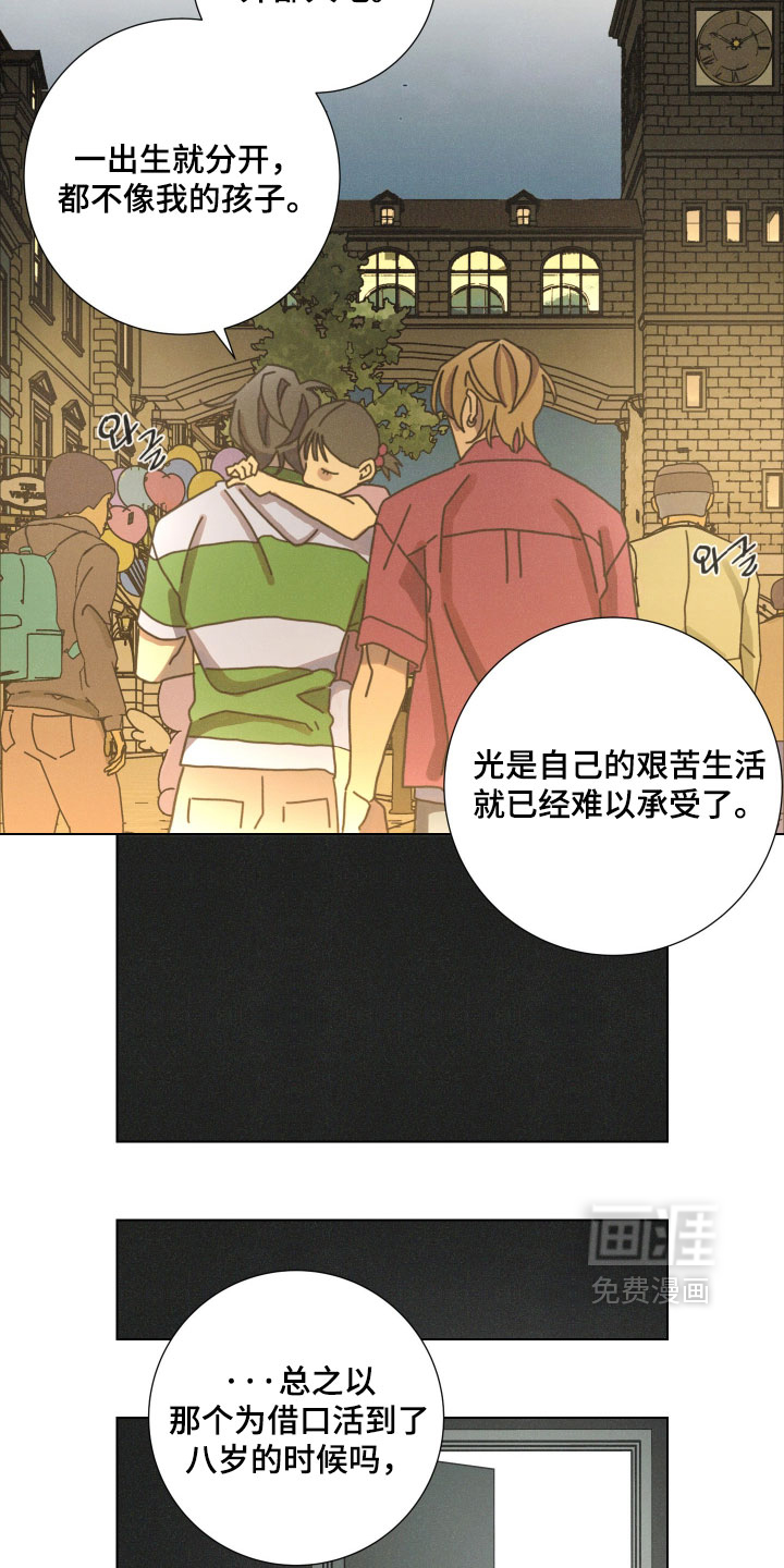 遗忘的咒语漫画-图10